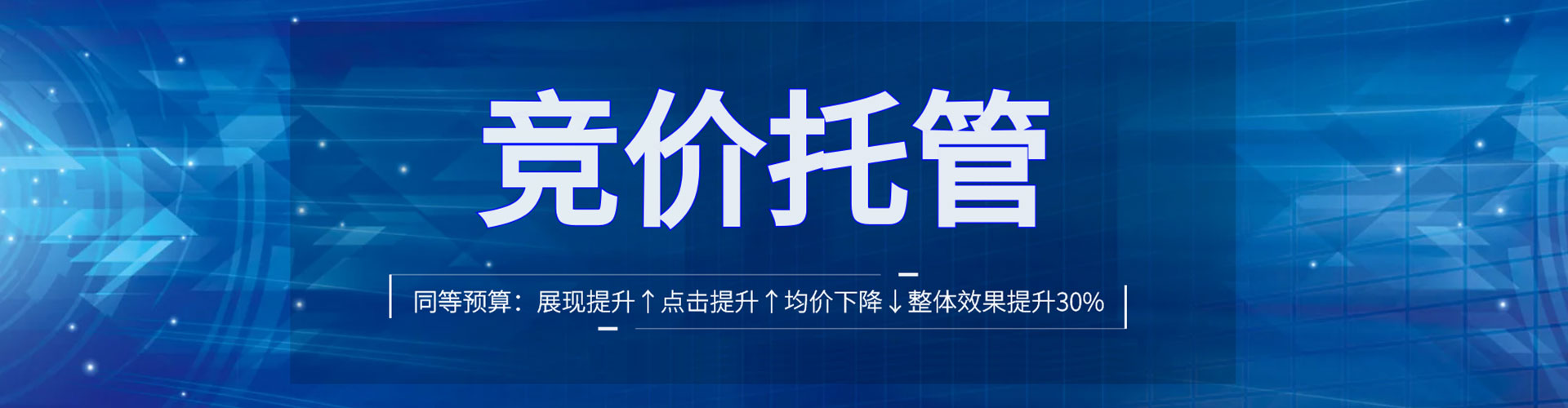 民权sem竞价